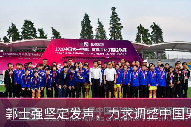 郭士强坚定发声，力求调整中国男篮全力冲刺亚运会第三名