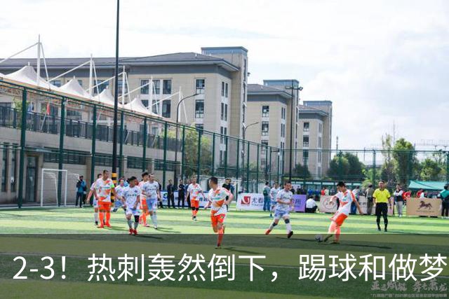 2-3！热刺轰然倒下，踢球和做梦一样，还是维拉仗义，进3个送2个